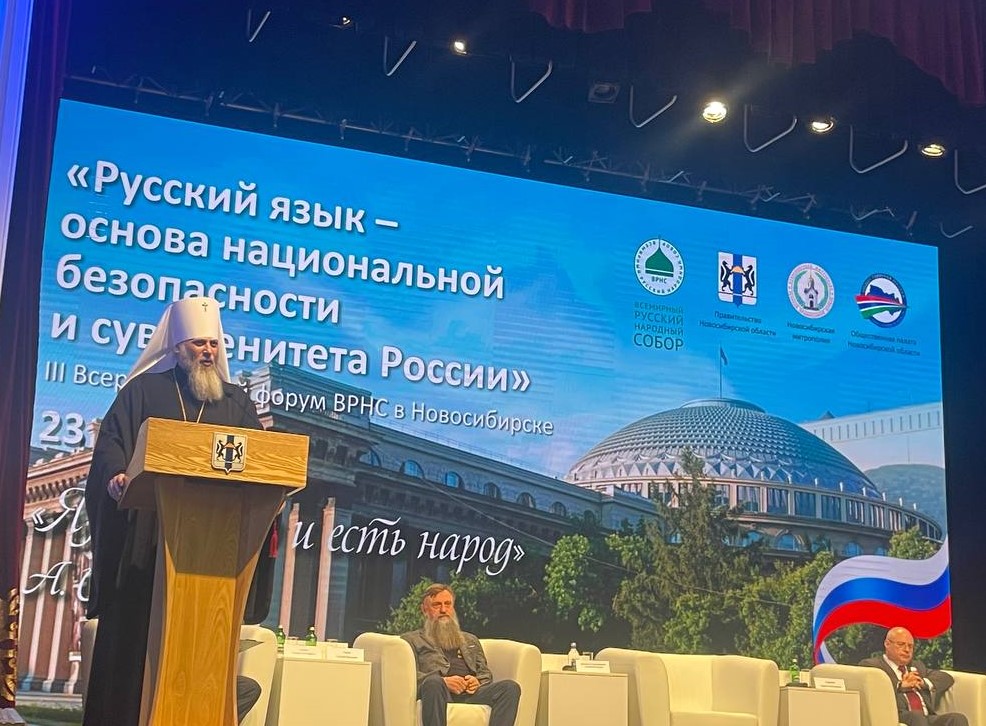 Участие в III Всероссийском форуме Всемирного Русского Народного Собора